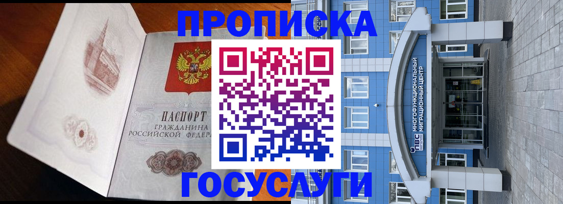 временная регистрация надежно в Волчанске